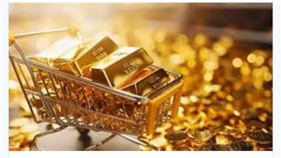 سعر الذهب اليوم